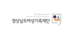 경상남도여성가족재단