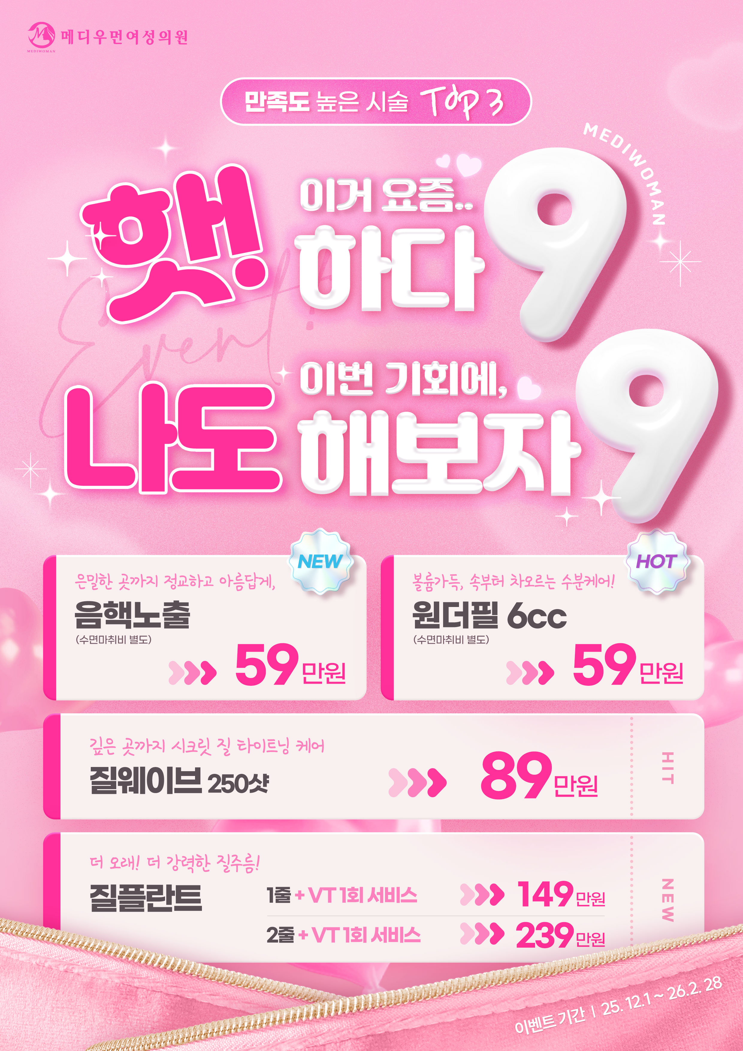 이거 요즘 핫! 하다 9, 나도 해보자 9