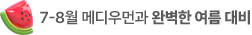 이벤트.png